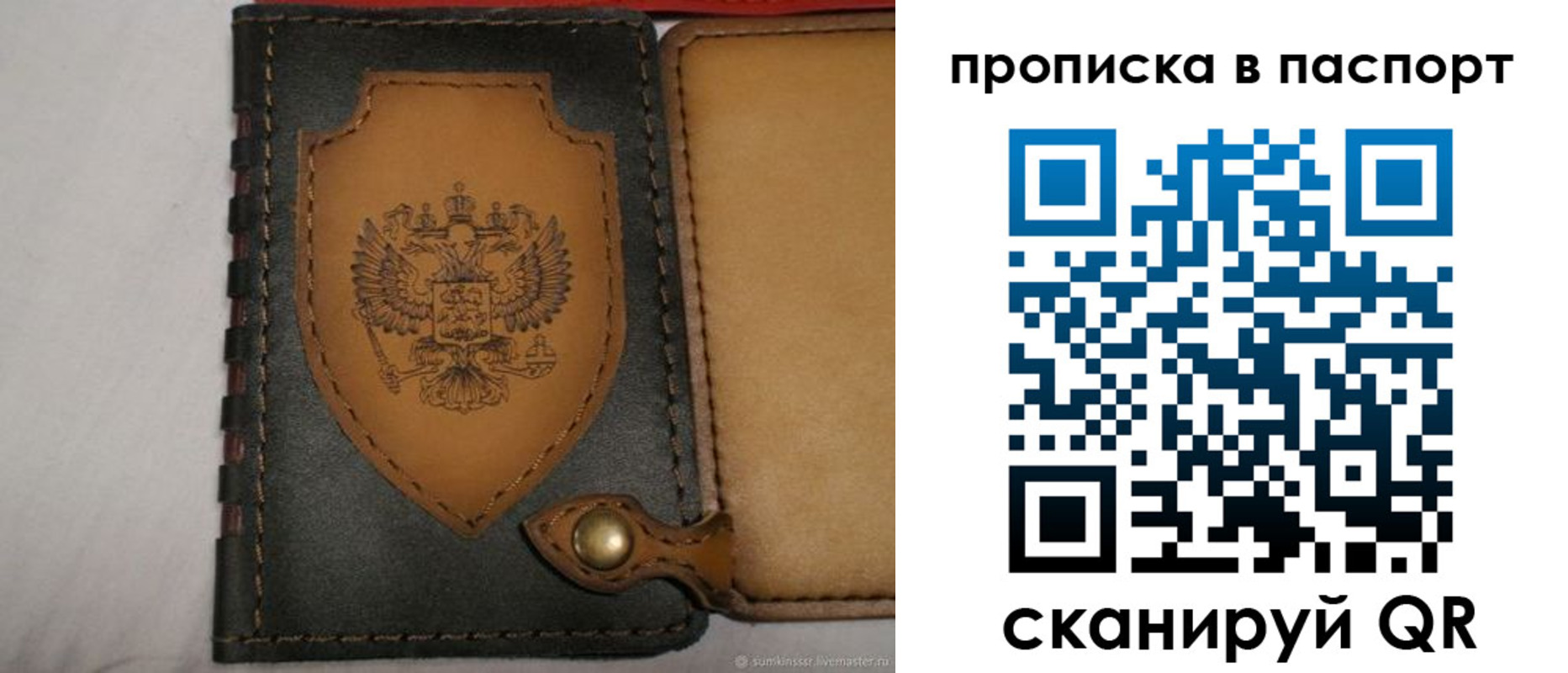 регистрация в Светлограде